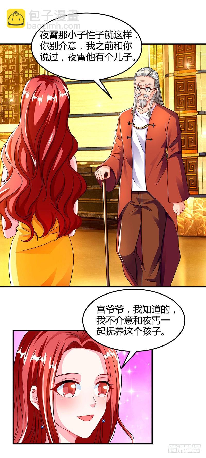 第61话 我只喜欢你这样的-第61话