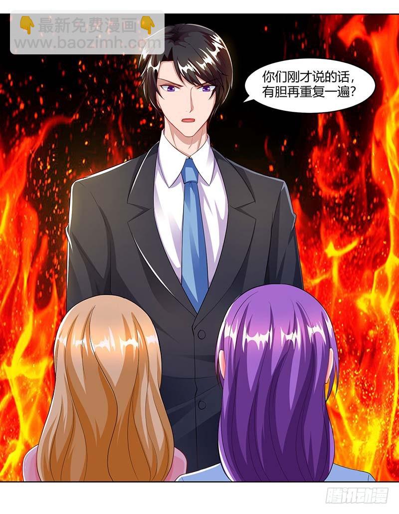 第65话 风言风语-第65话