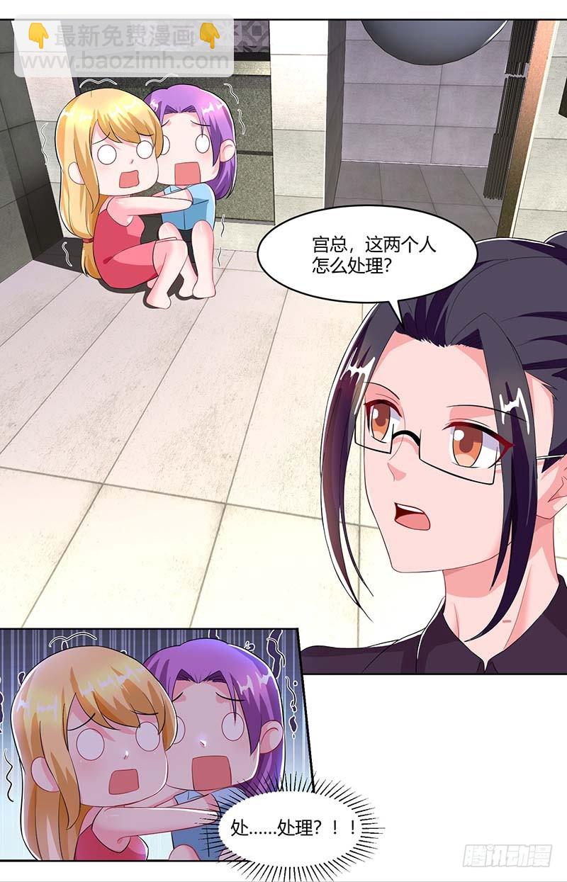 第65话 风言风语-第65话
