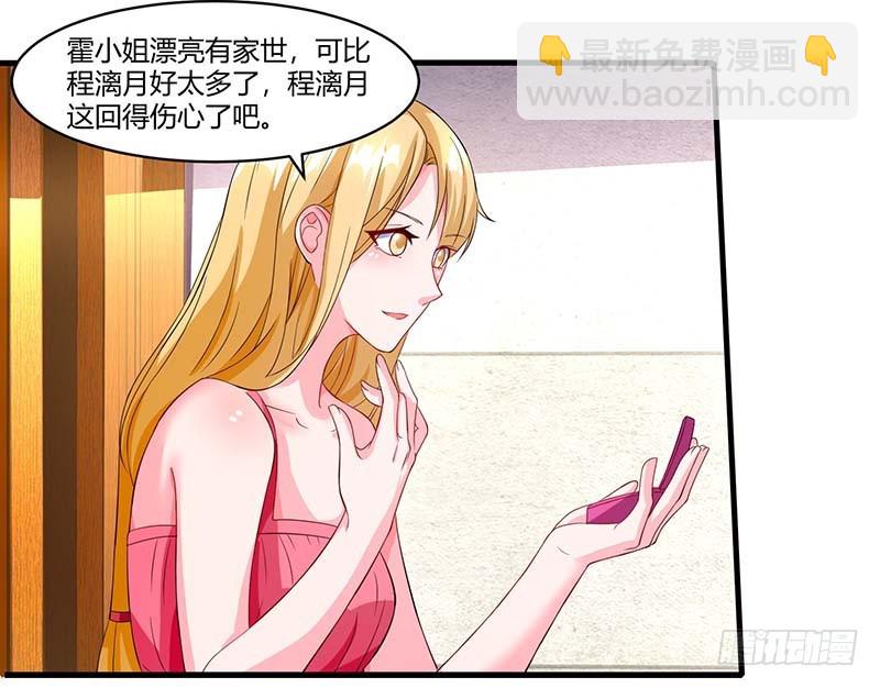 第65话 风言风语-第65话