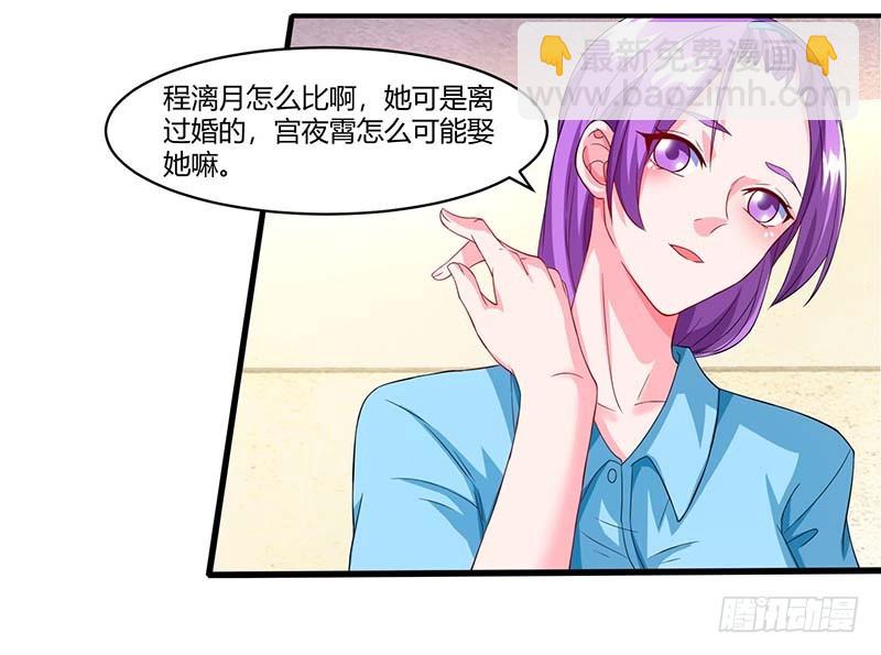 第65话 风言风语-第65话