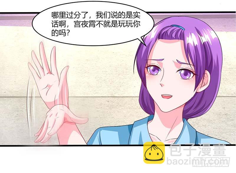 第65话 风言风语-第65话