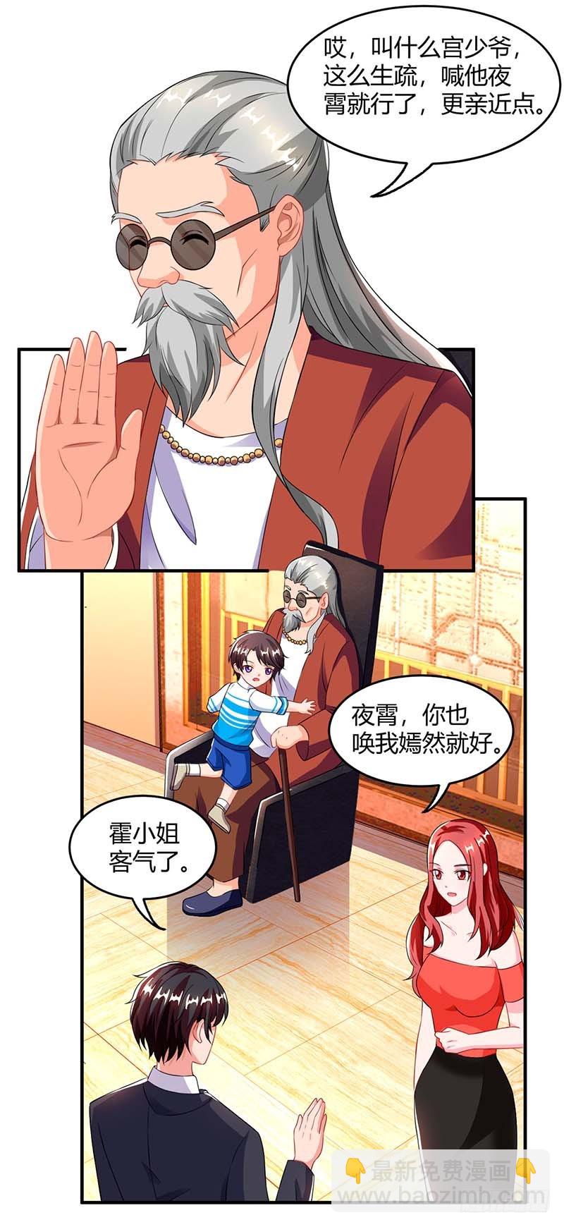 第67话 宝贝，表现不错-第67话