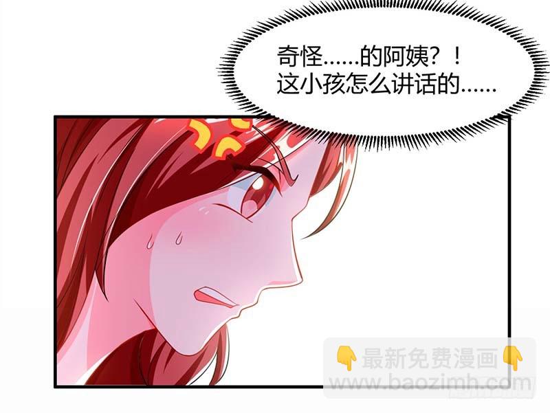 第67话 宝贝，表现不错-第67话