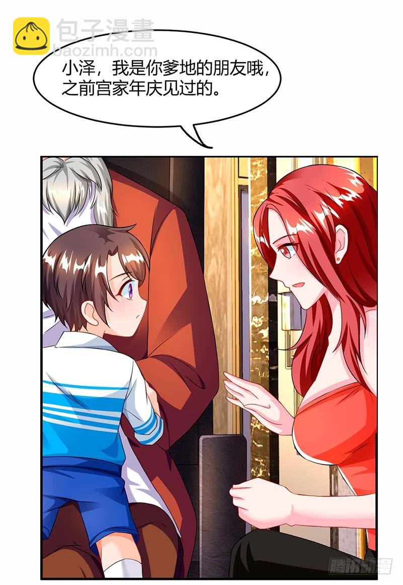 第67话 宝贝，表现不错-第67话