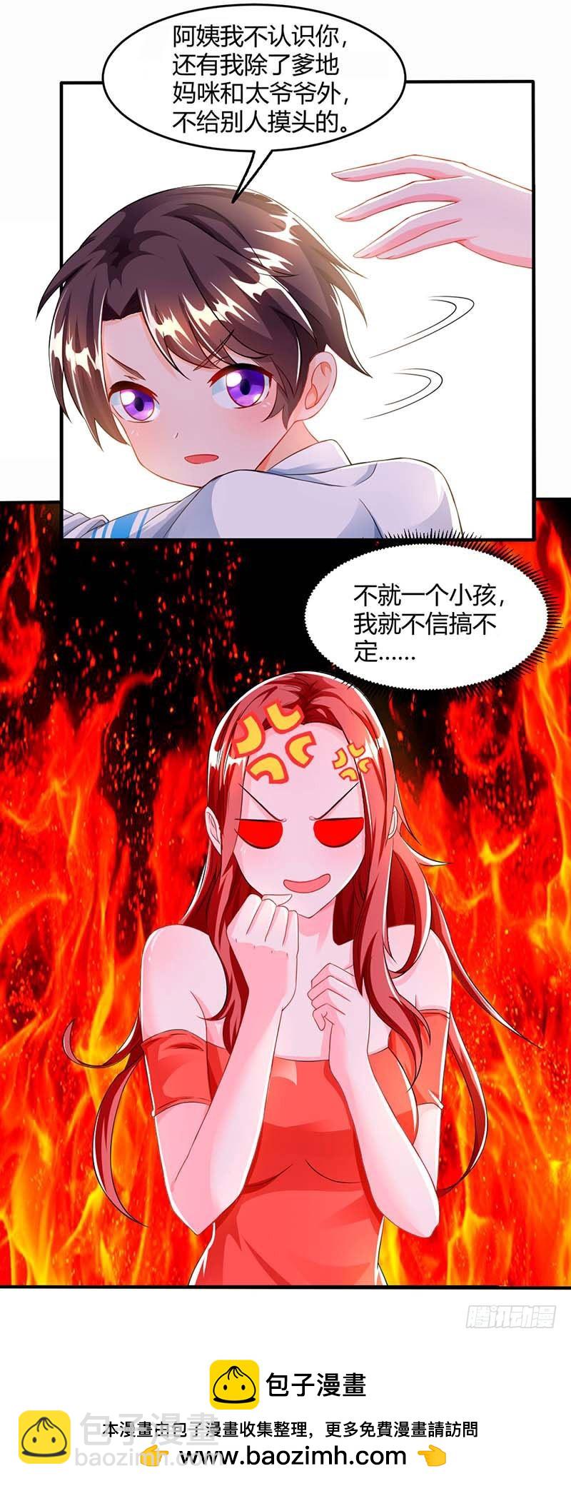 第67话 宝贝，表现不错-第67话
