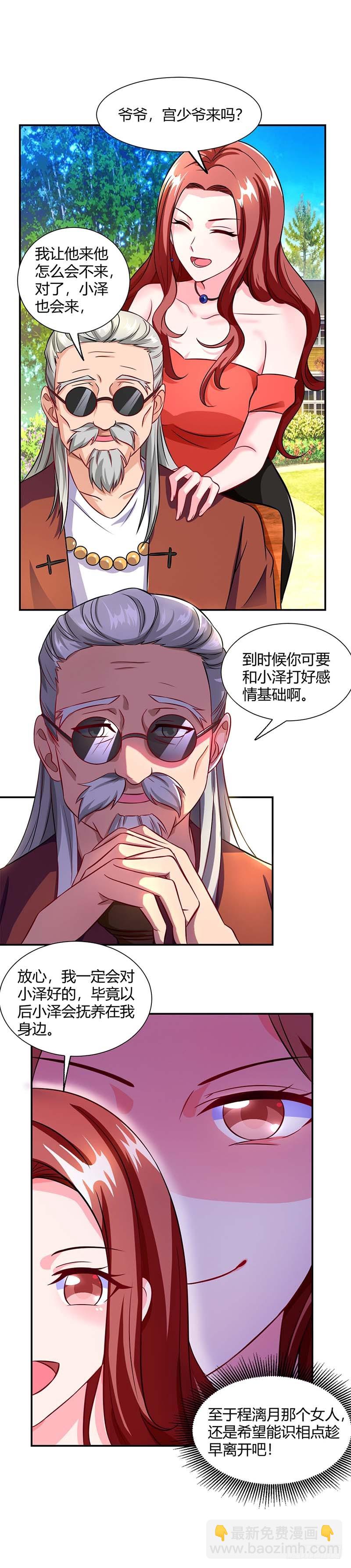 第67话 宝贝，表现不错-第67话
