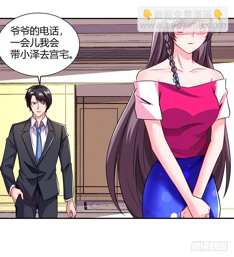 第67话 宝贝，表现不错-第67话