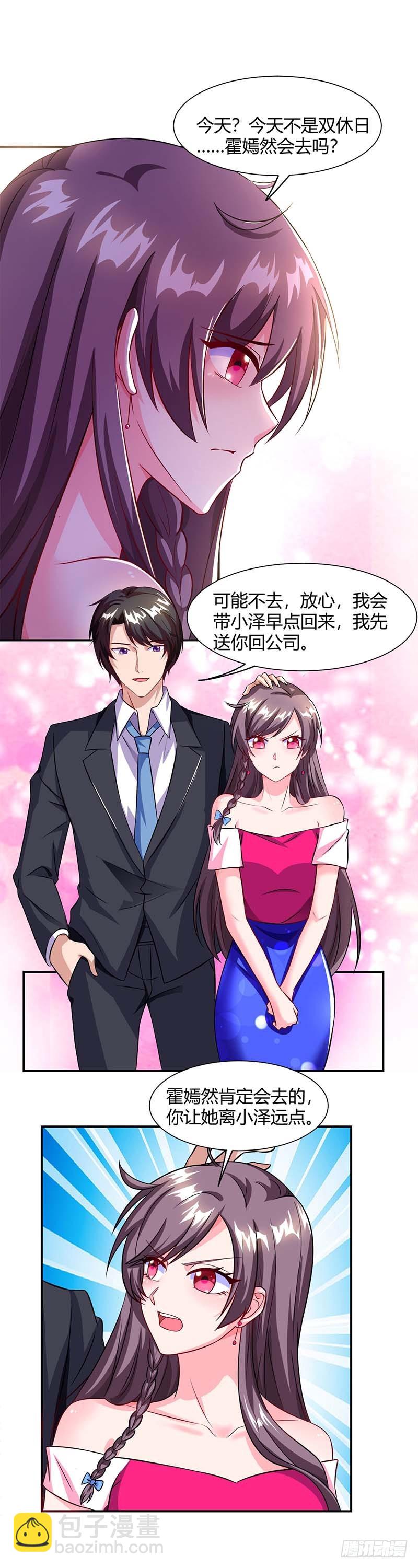 第67话 宝贝，表现不错-第67话