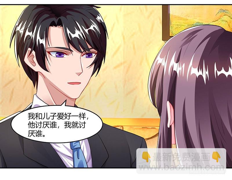 第69话 和儿子爱好一样-第69话