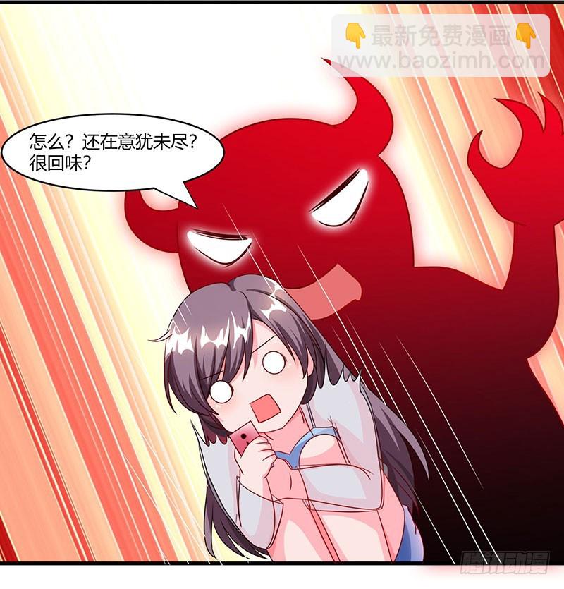 第69话 和儿子爱好一样-第69话