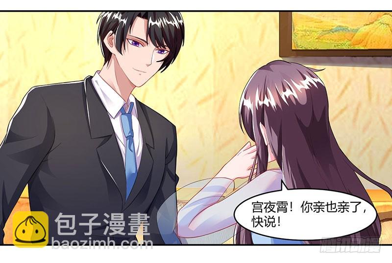 第69话 和儿子爱好一样-第69话