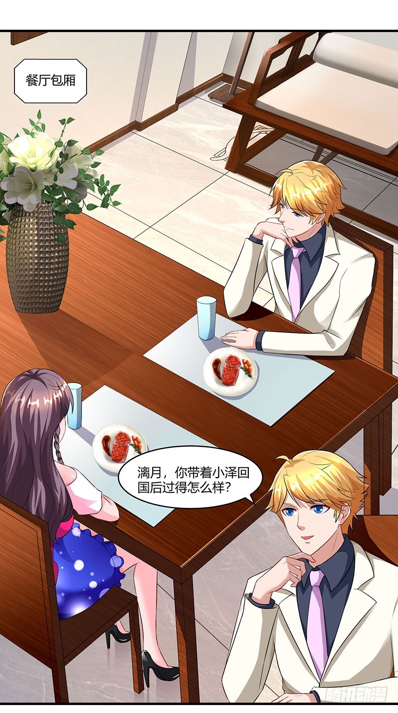 第71话 感情太好，情难自禁-第71话