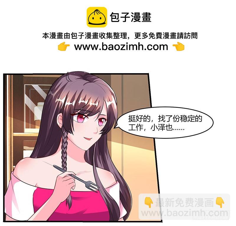 第71话 感情太好，情难自禁-第71话