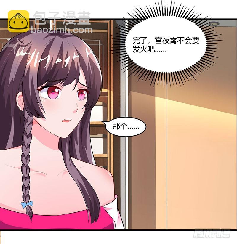 第71话 感情太好，情难自禁-第71话