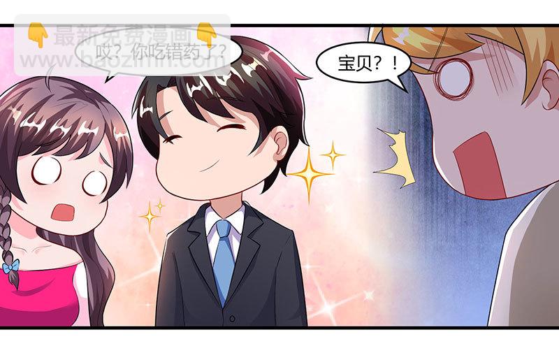 第71话 感情太好，情难自禁-第71话