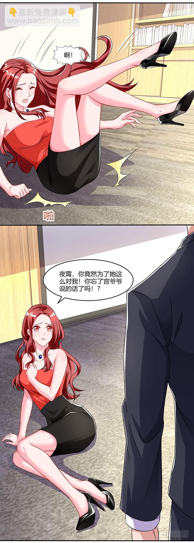 第73话 办公室play-第73话