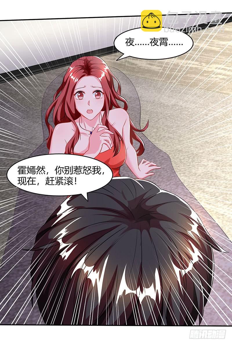 第73话 办公室play-第73话