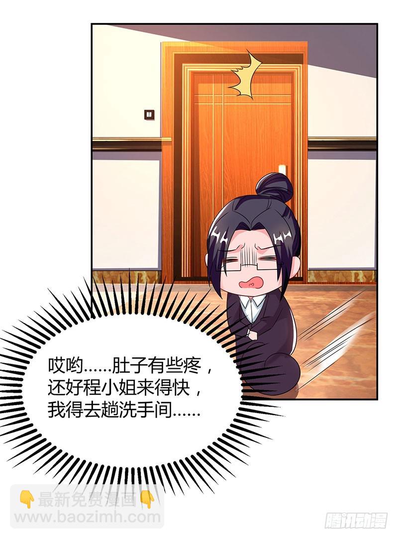 第73话 办公室play-第73话