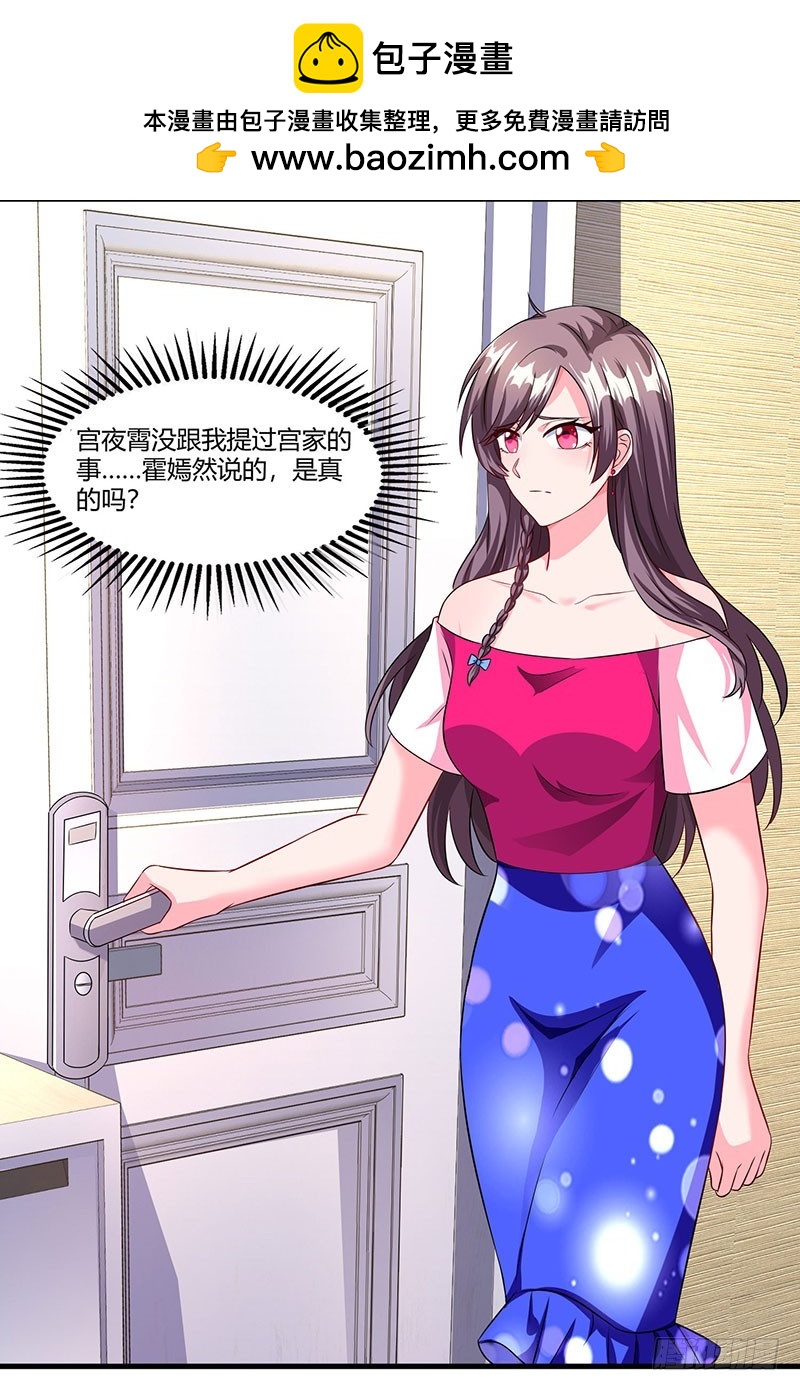 第75话 幕后凶手-第75话