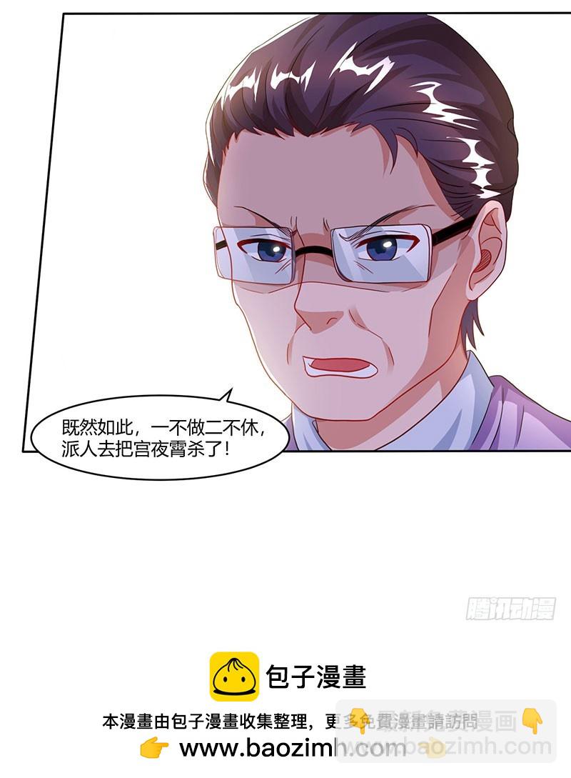 第75话 幕后凶手-第75话