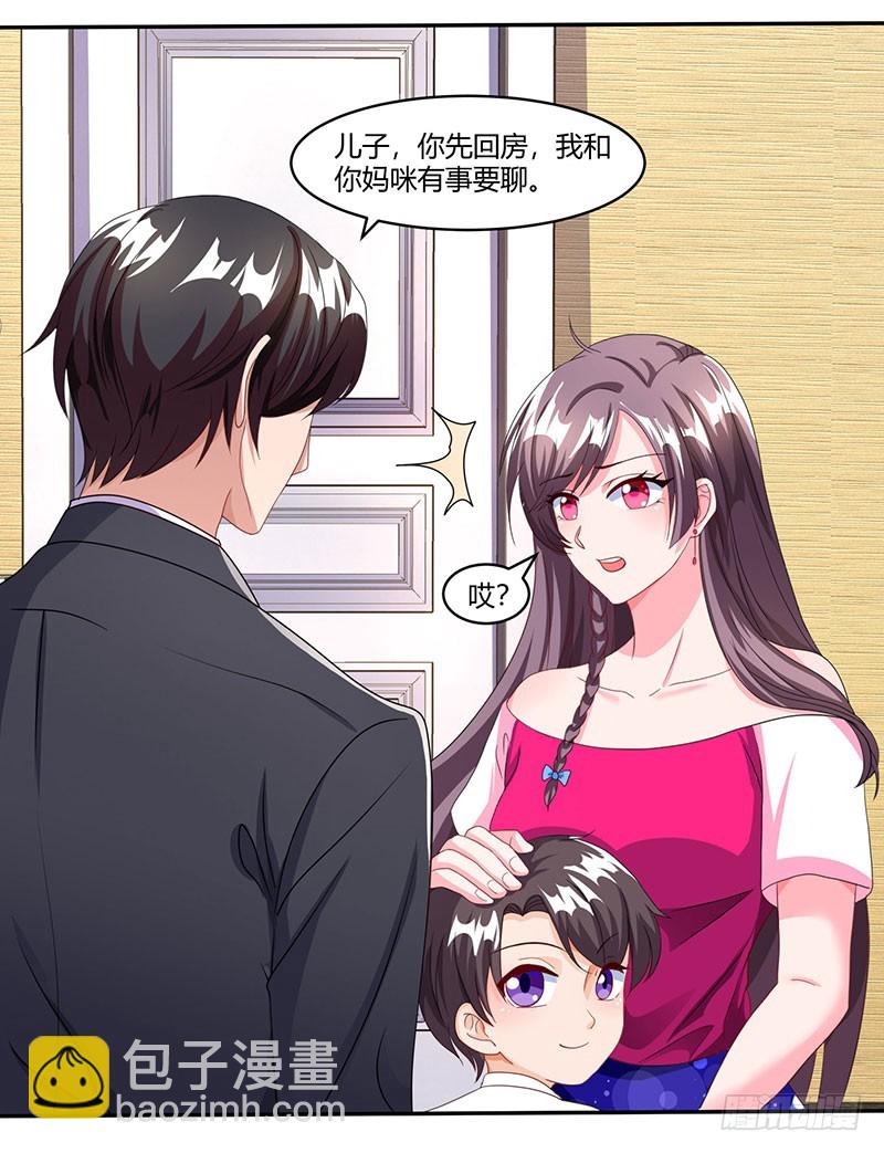 第75话 幕后凶手-第75话
