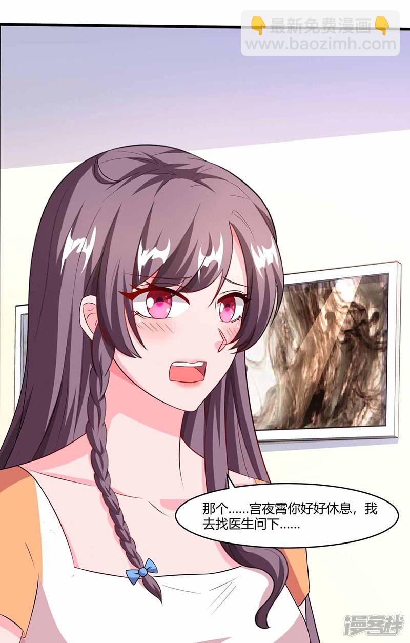 第77话 我要你喂我-第77话