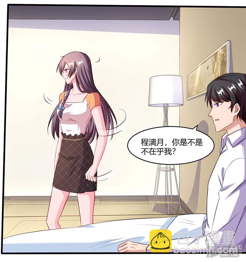第77话 我要你喂我-第77话