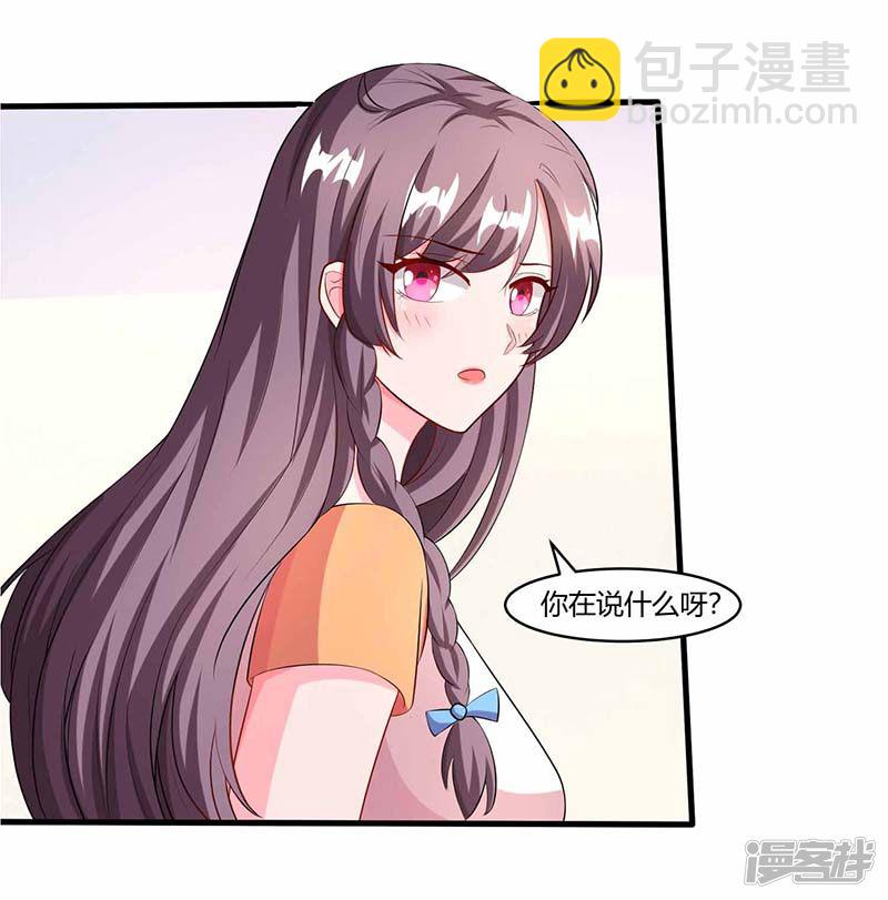第77话 我要你喂我-第77话