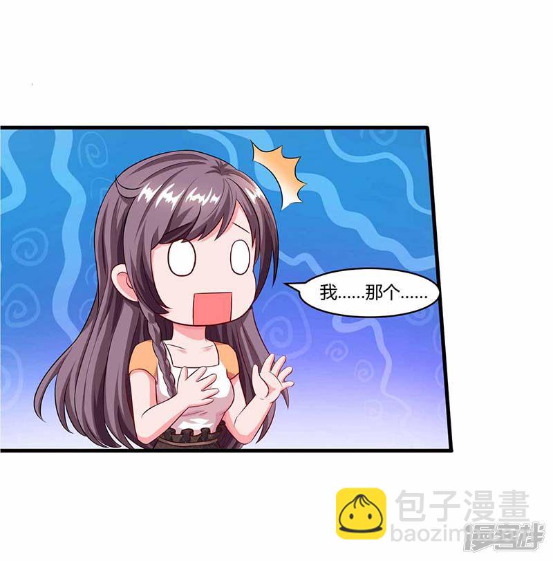 第77话 我要你喂我-第77话