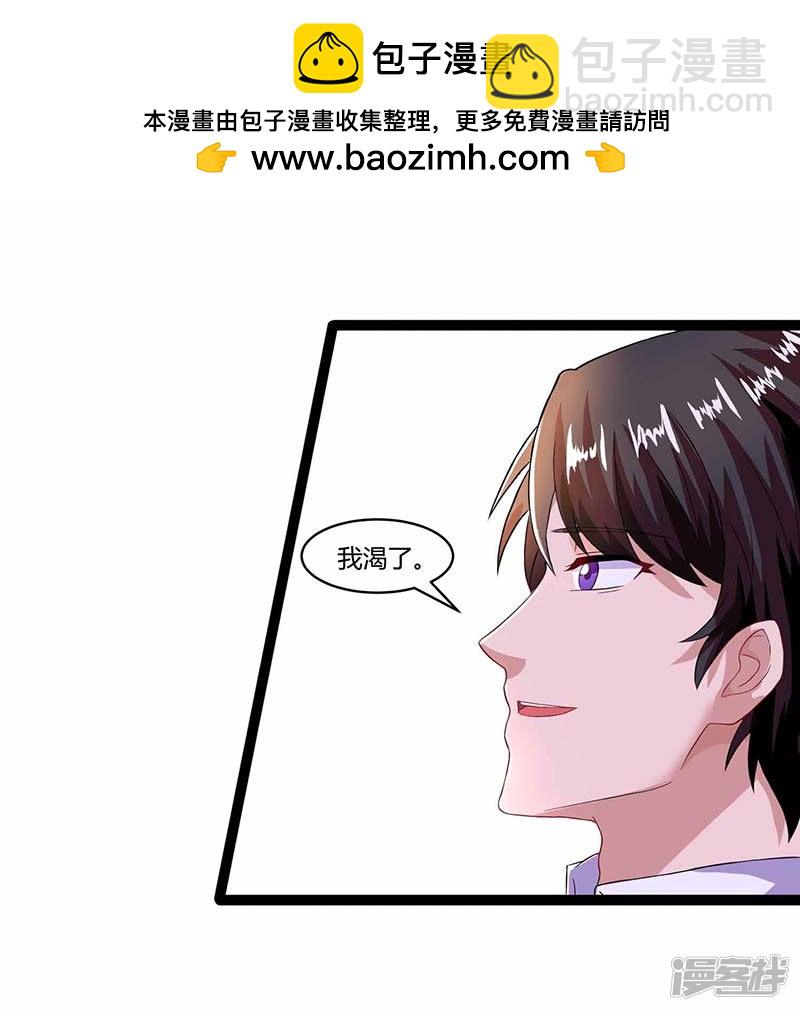 第77话 我要你喂我-第77话