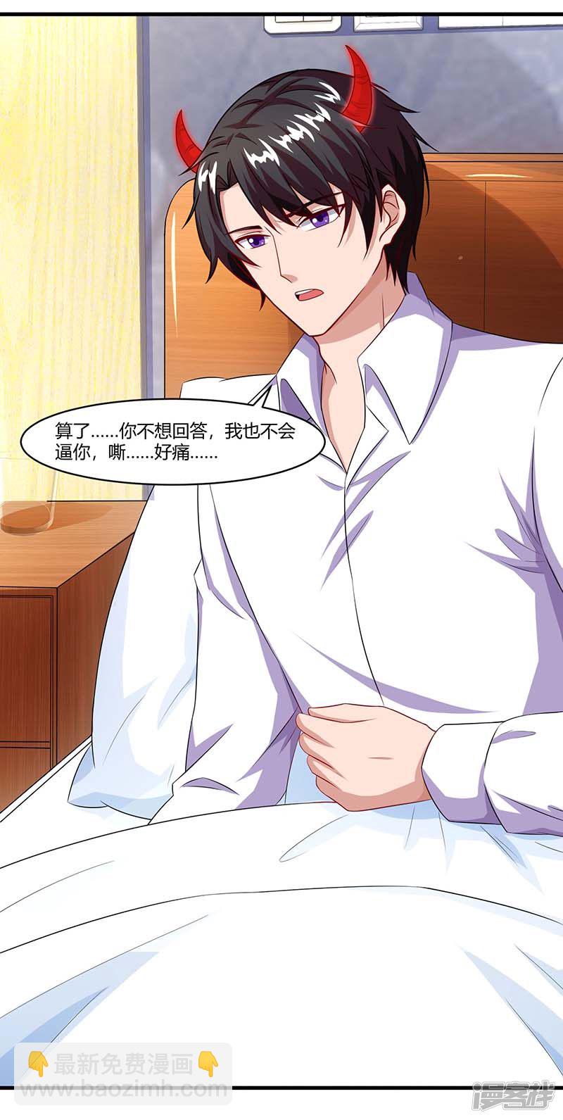 第77话 我要你喂我-第77话
