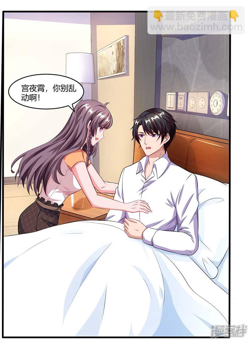 第77话 我要你喂我-第77话