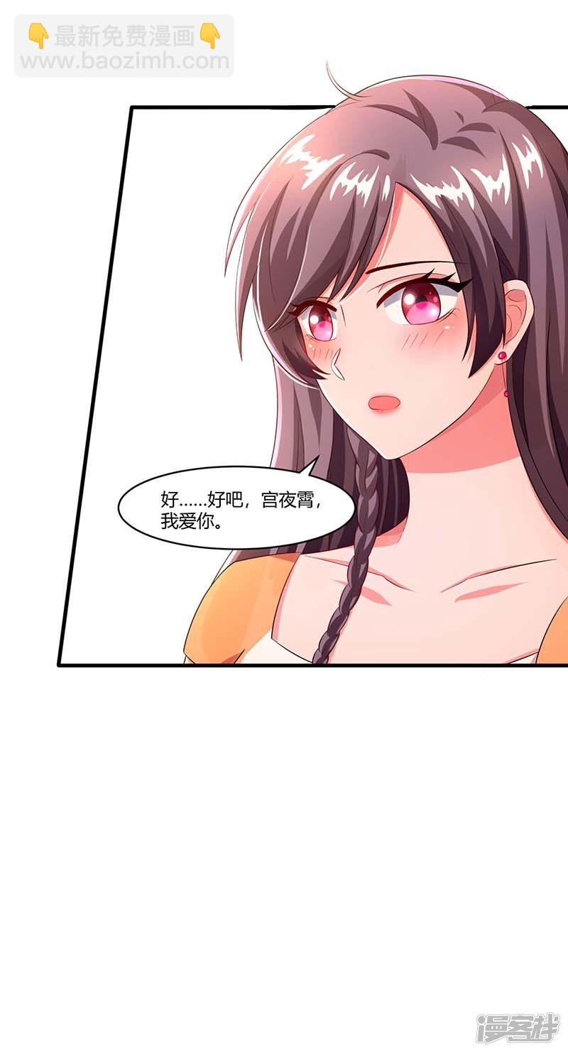 第77话 我要你喂我-第77话