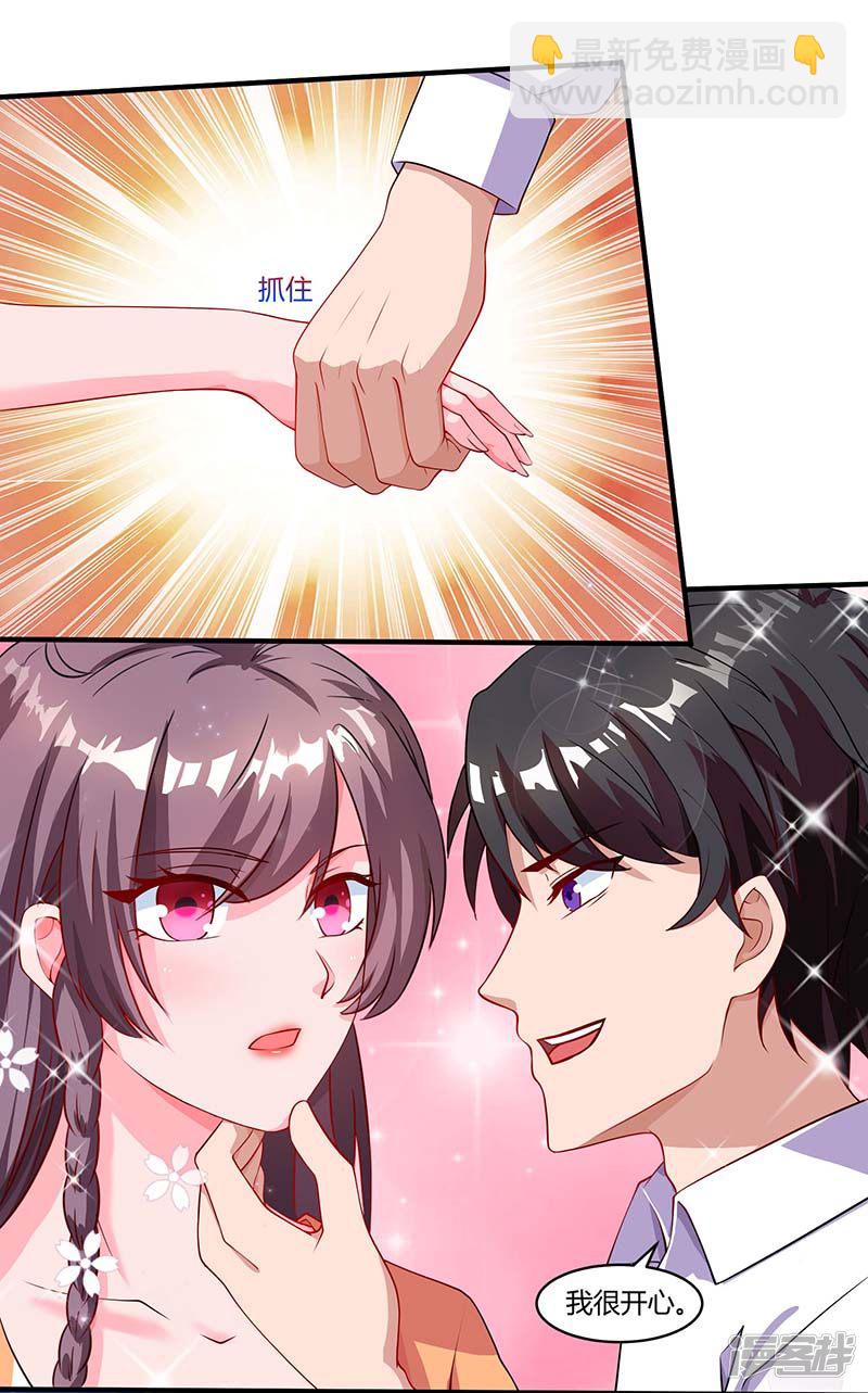 第77话 我要你喂我-第77话