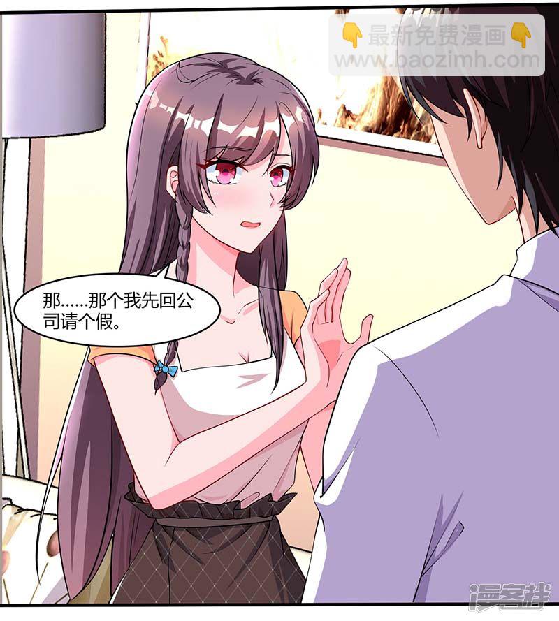 第77话 我要你喂我-第77话