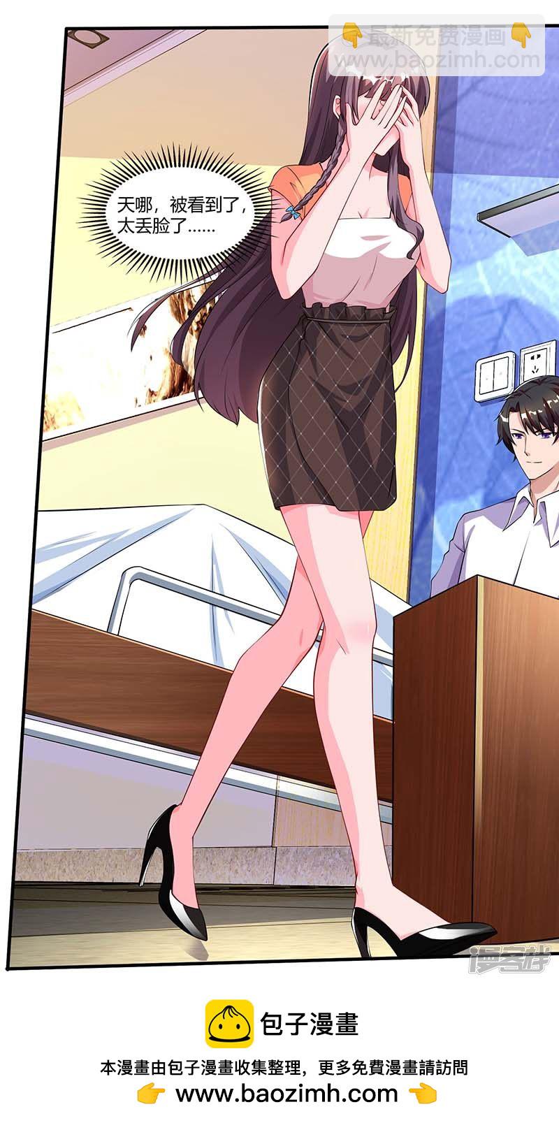 第77话 我要你喂我-第77话