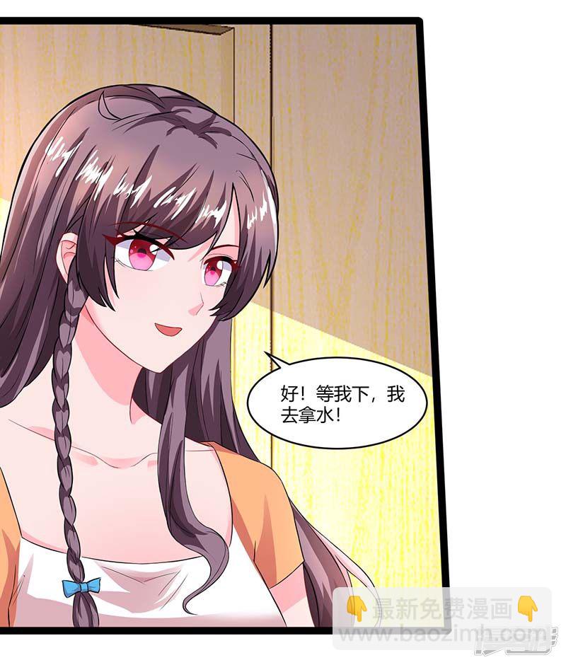 第77话 我要你喂我-第77话