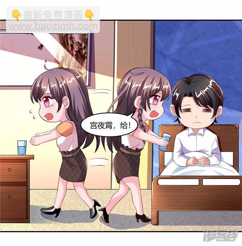 第77话 我要你喂我-第77话