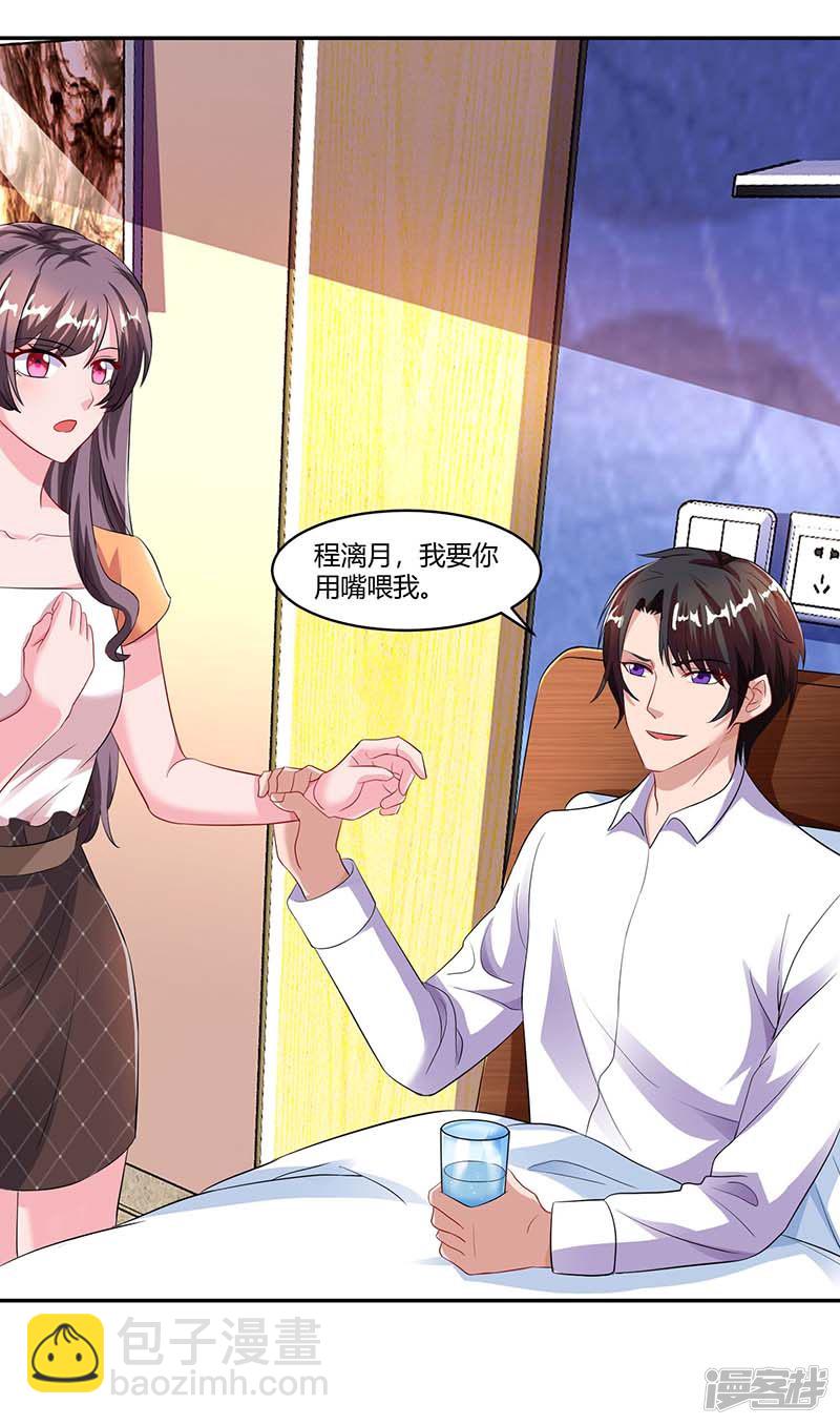 第77话 我要你喂我-第77话