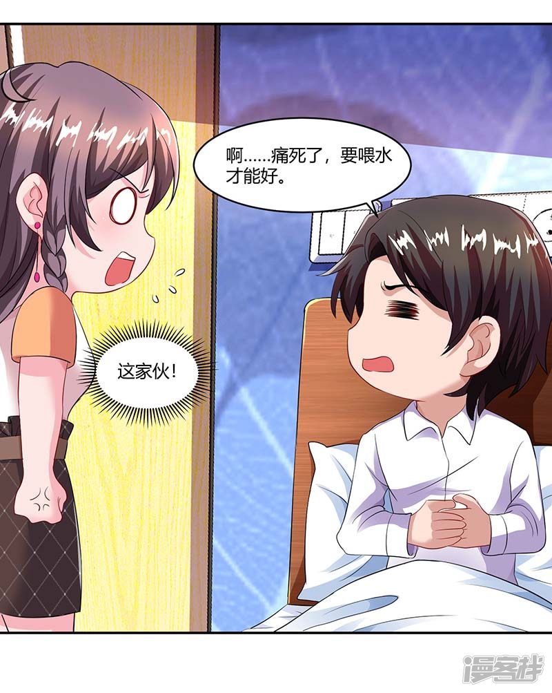 第77话 我要你喂我-第77话