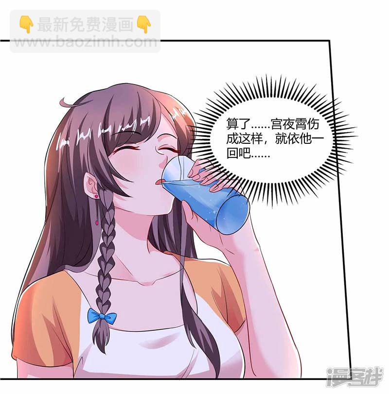 第77话 我要你喂我-第77话