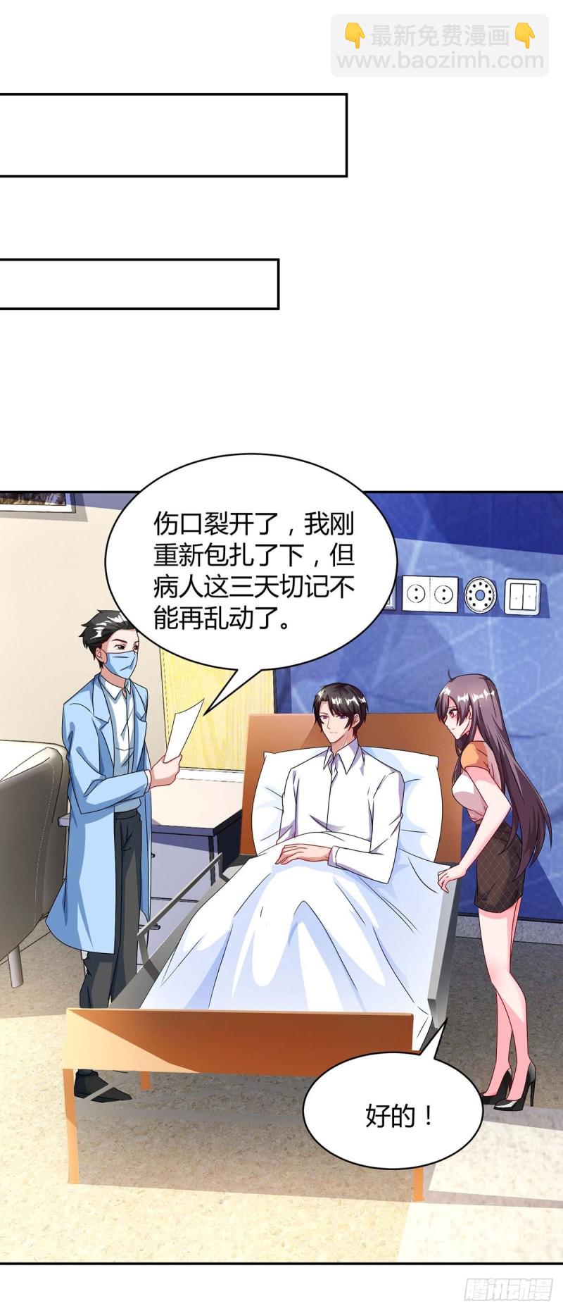 第79话 借刀杀人-第79话