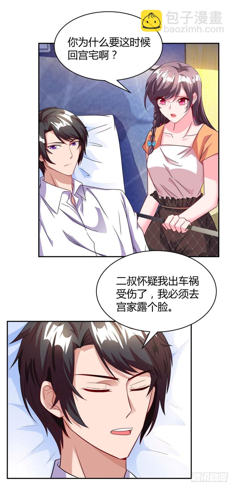第79话 借刀杀人-第79话