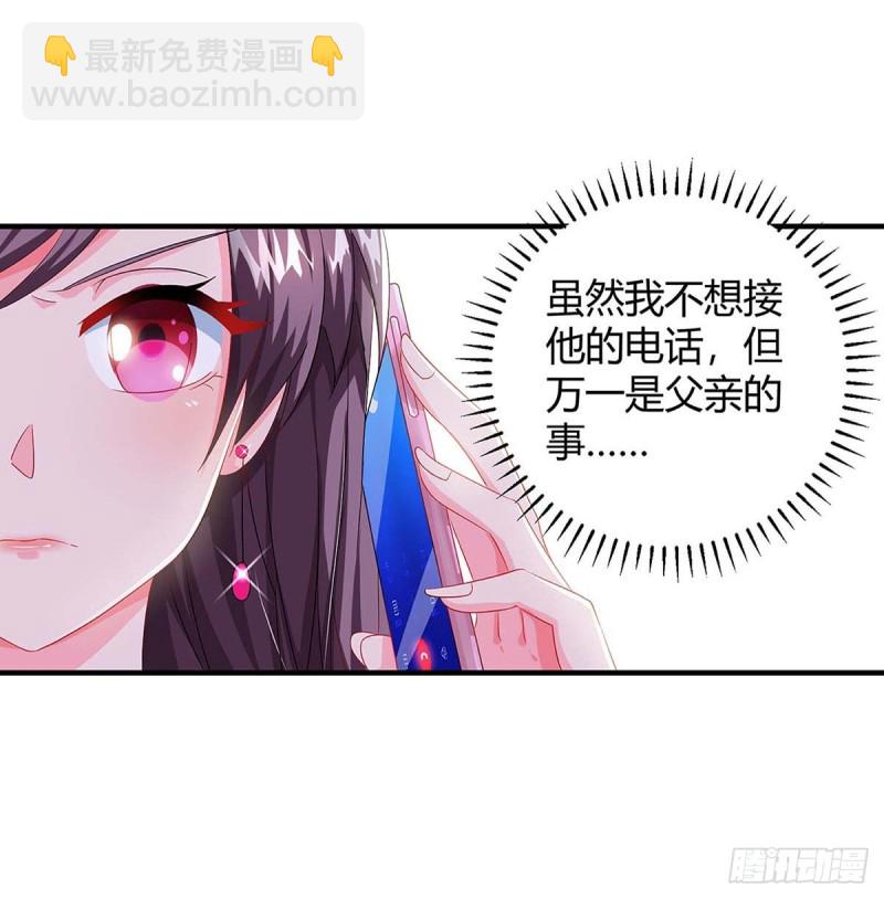 第79话 借刀杀人-第79话