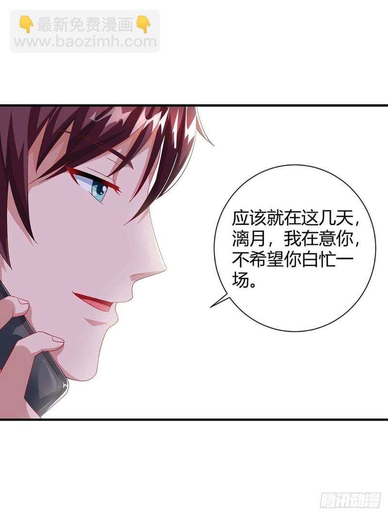 第79话 借刀杀人-第79话