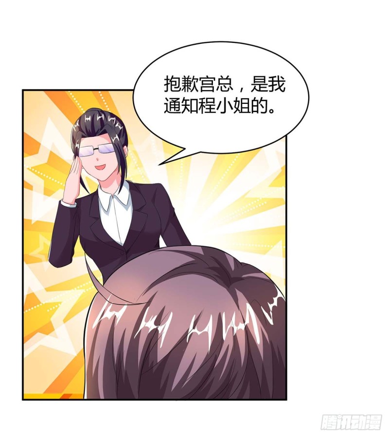 第79话 借刀杀人-第79话