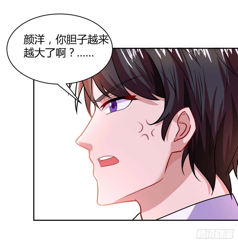 第79话 借刀杀人-第79话
