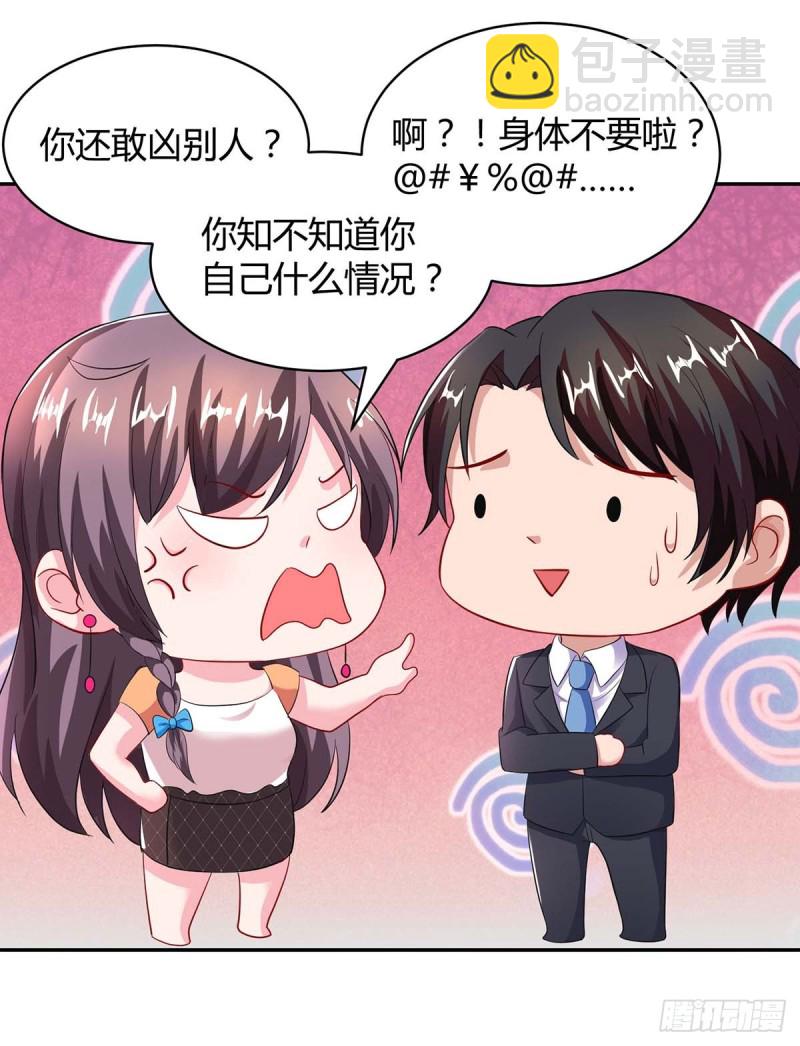 第79话 借刀杀人-第79话