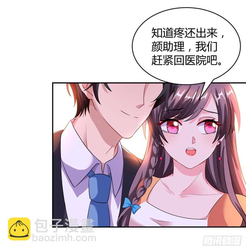 第79话 借刀杀人-第79话